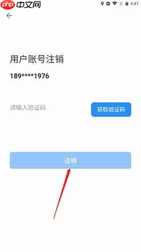 《ccb建融家园》账号注销方法  第2张