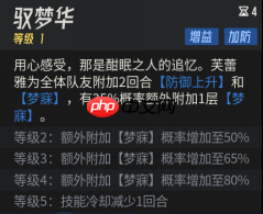 《伊瑟》芙蕾雅T0辅助养成全方位攻略  第4张