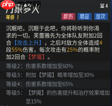 《伊瑟》芙蕾雅T0辅助养成全方位攻略  第5张