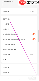 红果免费短剧如何注销账号  第1张