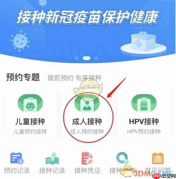《粤苗》预约九价疫苗方法