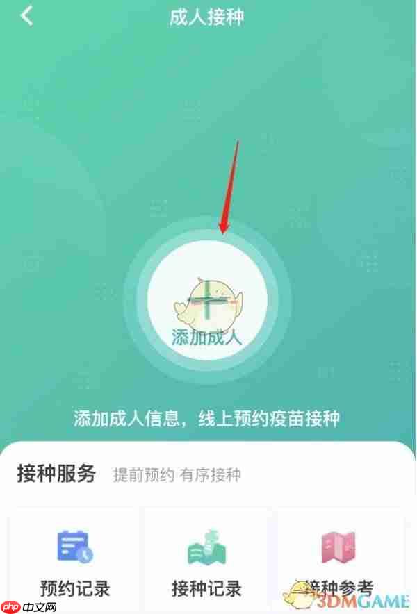 《粤苗》预约九价疫苗方法  第2张