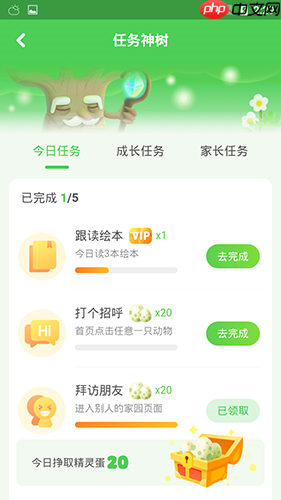 《大卫熊英语》布置任务方法  第2张