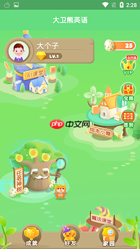 《大卫熊英语》布置任务方法