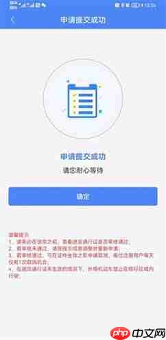 《北京交警》办理进京证教程  第5张