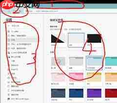 edge如何设置页面主题 第1张 edge如何设置页面主题 第1张
