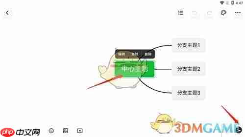 《知犀思维导图》添加子主题方法  第2张