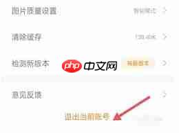 1688商家版如何退出账号  第2张