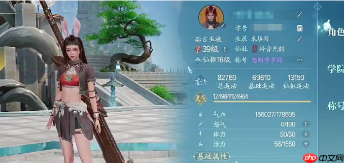 《诛仙2》仙羽院玩法介绍  第6张