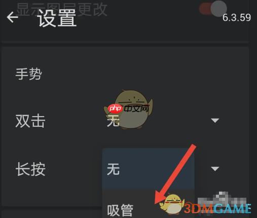 《painter》长按调出吸管工具设置方法  第2张
