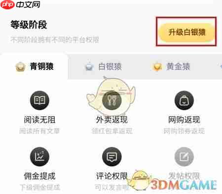 《线报猿》升级方法介绍  第2张