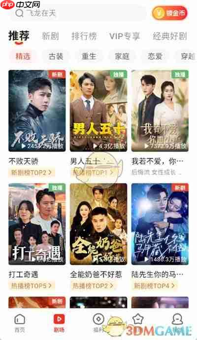 《河马剧场》分享视频方法  第2张