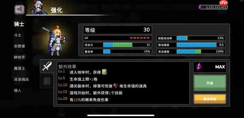 《疾风骑士》冰骑玩法介绍  第1张