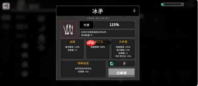 《疾风骑士》冰骑玩法介绍  第3张