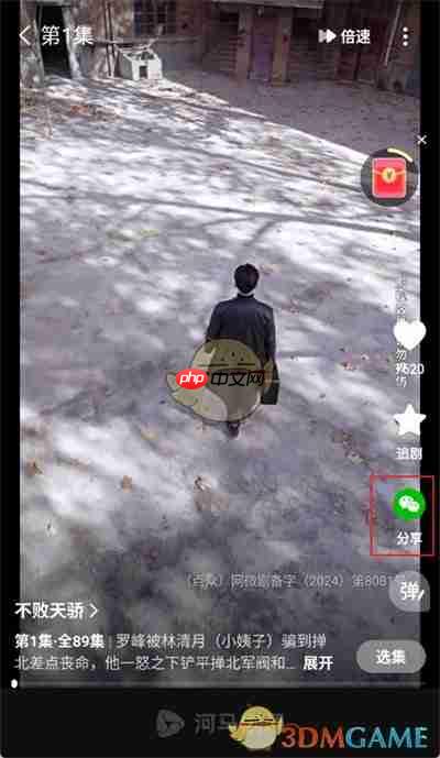 《河马剧场》分享视频方法  第3张