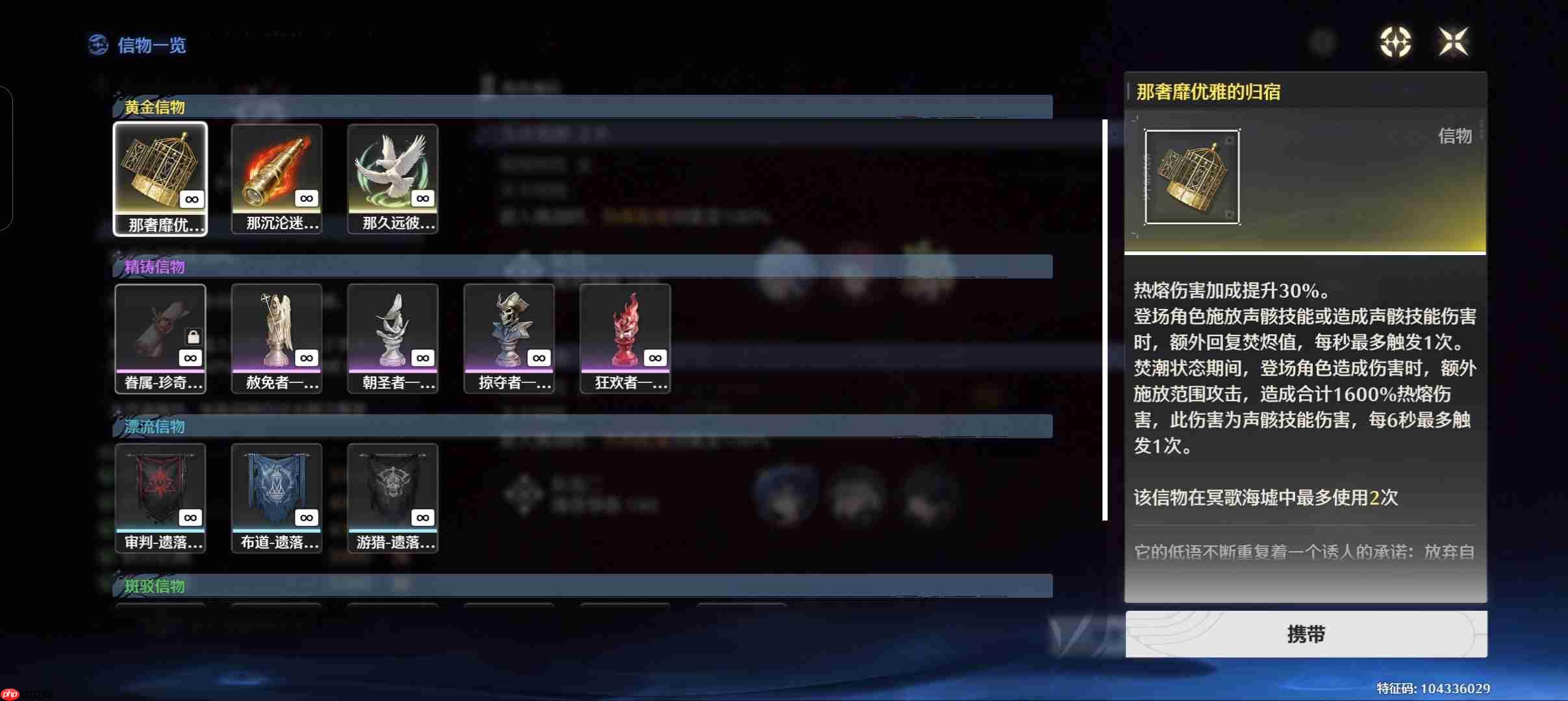 《鸣潮》海墟SS评分低金向阵容推荐 第4张 《鸣潮》海墟SS评分低金向阵容推荐 第4张