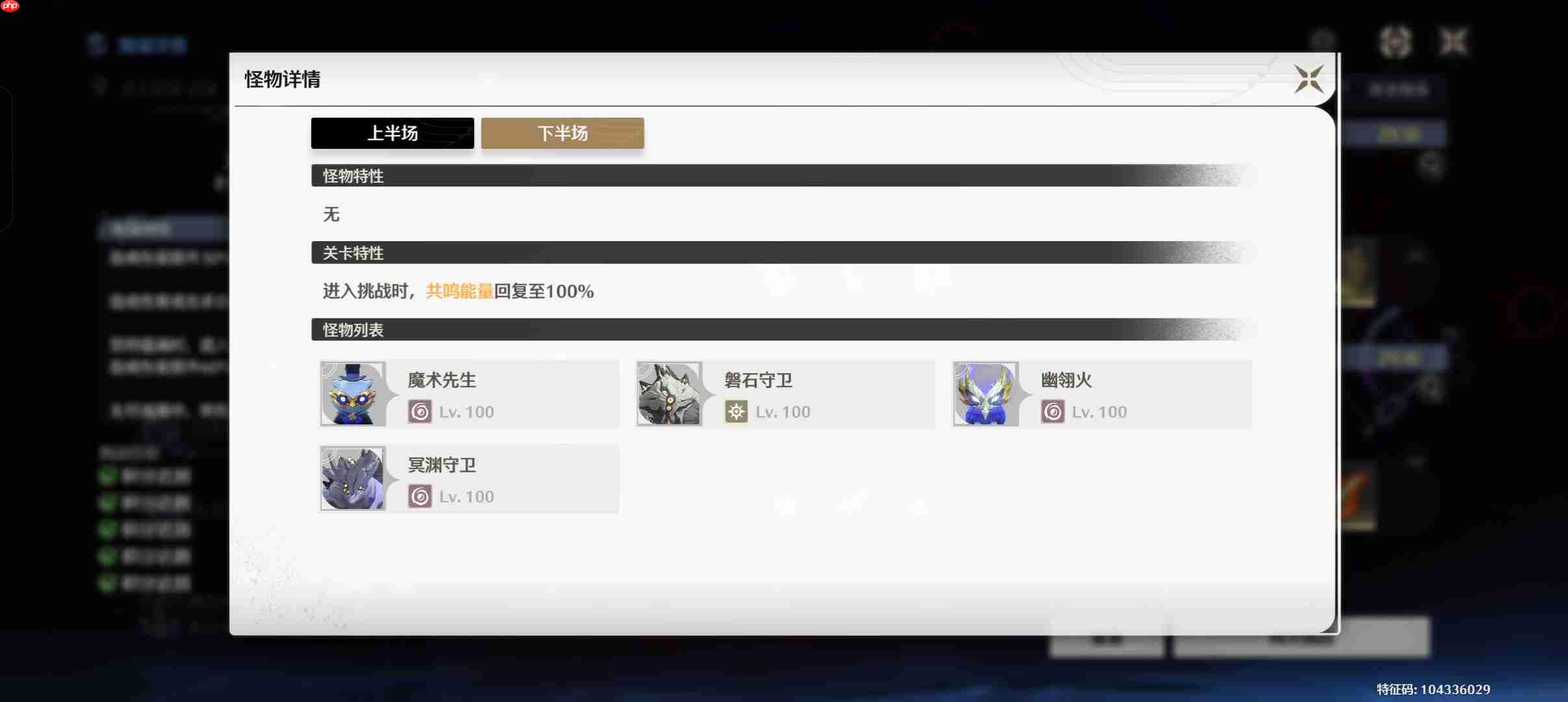 《鸣潮》海墟SS评分低金向阵容推荐 第3张 《鸣潮》海墟SS评分低金向阵容推荐 第3张
