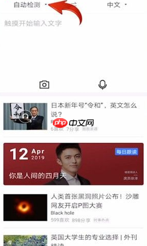 《百度翻译》翻译文言文方法  第1张