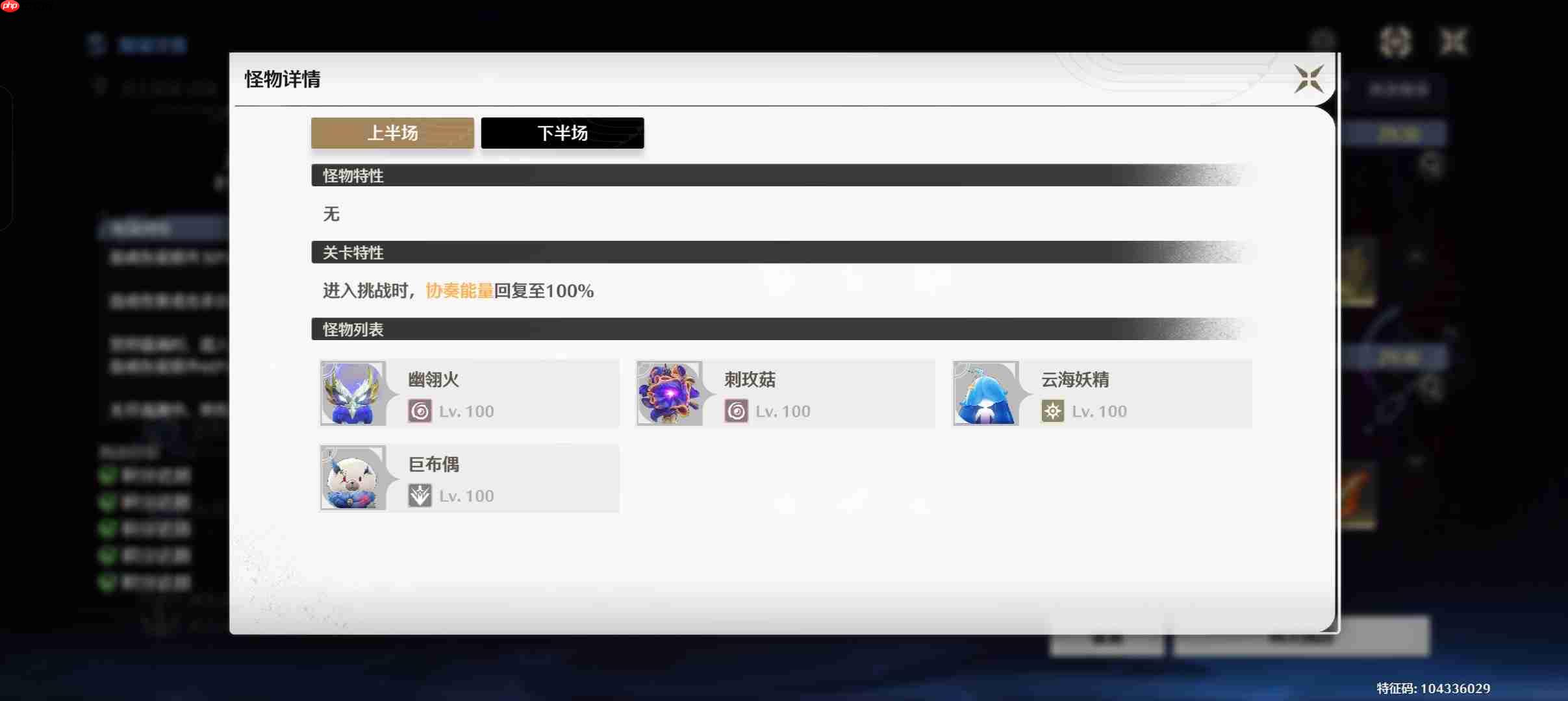 《鸣潮》海墟SS评分低金向阵容推荐 第2张 《鸣潮》海墟SS评分低金向阵容推荐 第2张