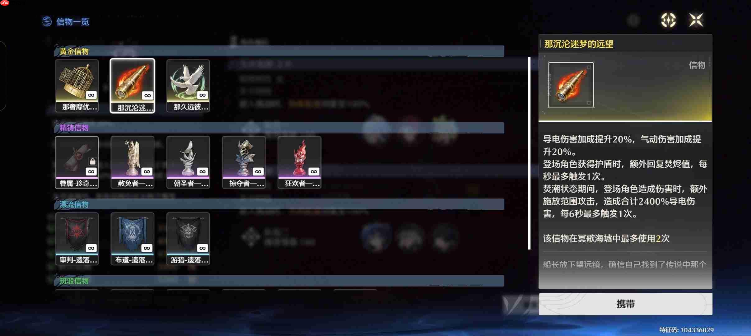 《鸣潮》海墟SS评分低金向阵容推荐 第5张 《鸣潮》海墟SS评分低金向阵容推荐 第5张