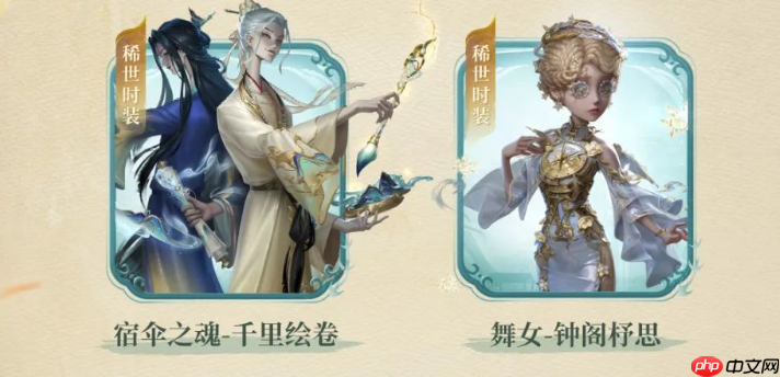 《第五人格》故宫观唐联动活动介绍  第4张