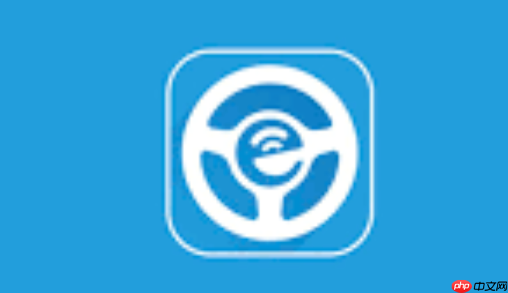 e代驾乘客登录入口是什么 e代驾乘客登录官网入口  第1张