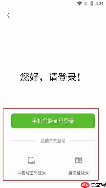 云上智农app注册教程  第3张