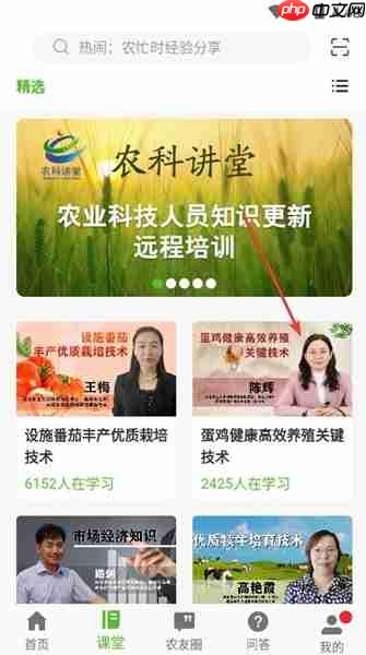 云上智农app注册教程  第5张