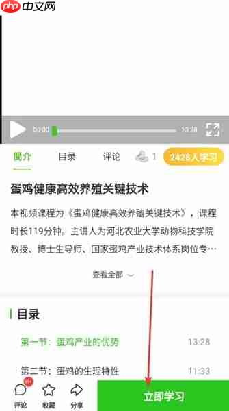 云上智农app注册教程  第6张