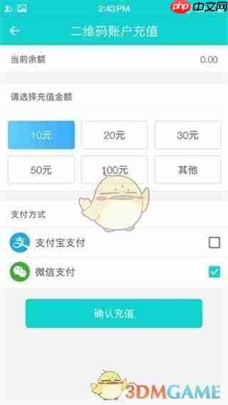 《温州交运》使用教程