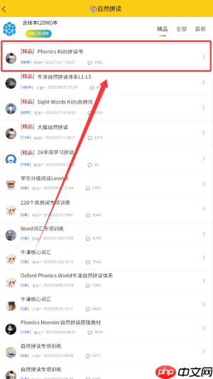 《哆啦绘本》看拼读书方法  第3张