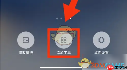 《金山词霸》设置桌面小组件方法  第2张