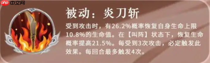 《三国志异闻录》颜良介绍  第4张