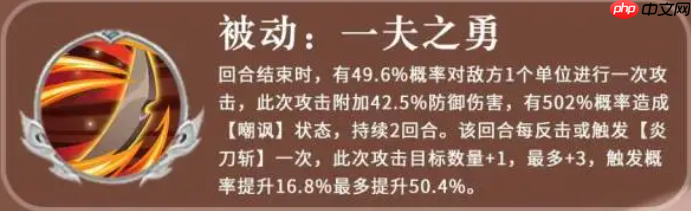 《三国志异闻录》颜良介绍  第3张