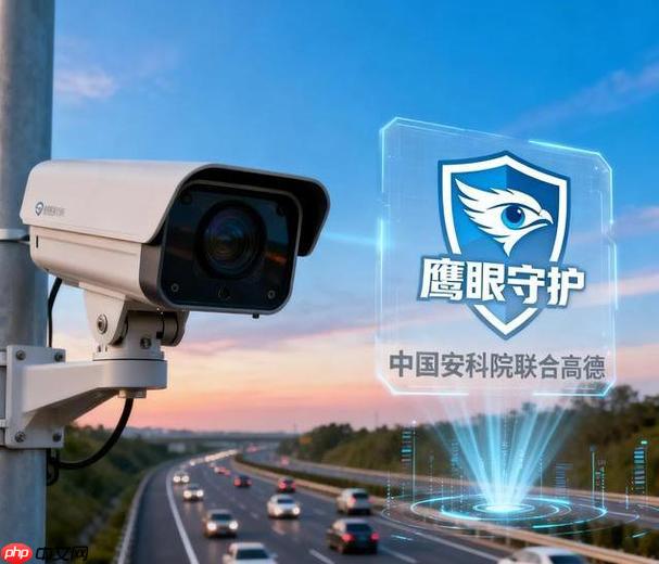 高德鹰眼热力图分析怎么用_高德鹰眼热力图应用与分析教程【案例】