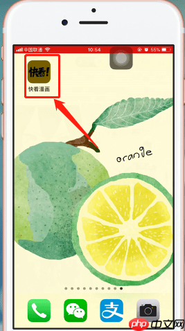 《快看漫画》更换绑定手机号方法  第1张