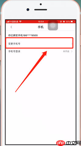 《快看漫画》更换绑定手机号方法  第5张