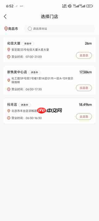 贝瑞咖啡app点单教程  第2张
