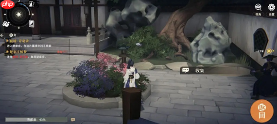 《对决！剑之川》芦苇地精英挑战位置一览  第2张