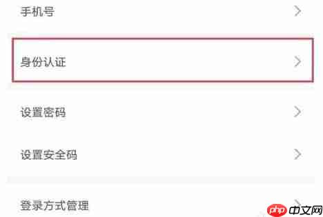 上汽大众app实名认证入口  第2张