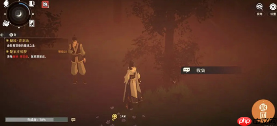 《对决！剑之川》芦苇地精英挑战位置一览  第4张