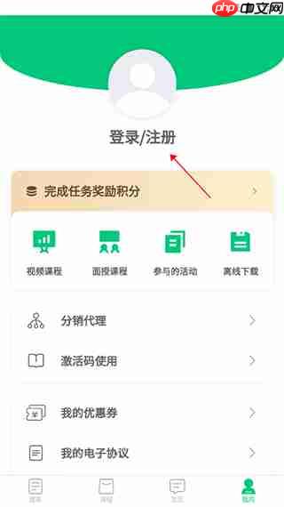 格木教育app课程购买方法  第3张