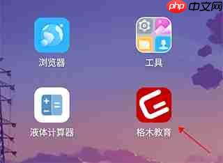 格木教育app课程购买方法