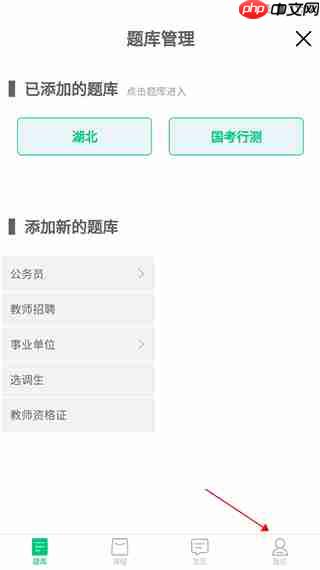 格木教育app课程购买方法  第2张