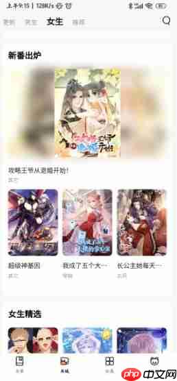 喵呜漫画app使用指南