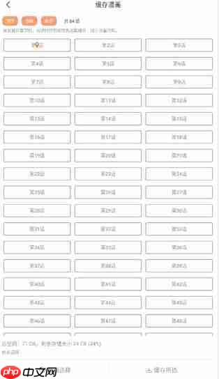 喵呜漫画app使用指南  第4张