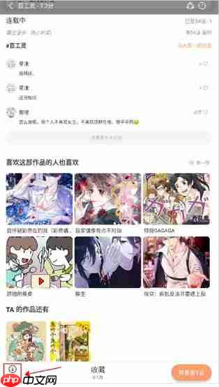 喵呜漫画app使用指南  第3张