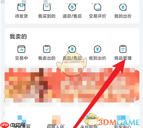 《交易猫》约好交易方法  第2张