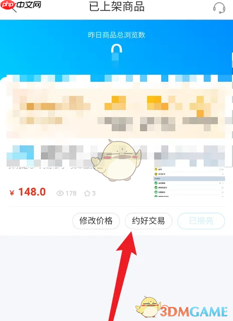 《交易猫》约好交易方法  第4张