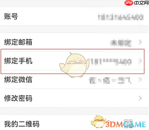 《tplink物联》换绑手机号方法  第3张
